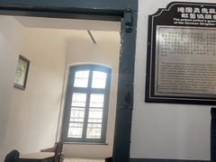 -青岛德国监狱旧址博物馆