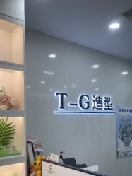 -爱秀造型 T-G