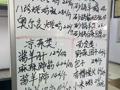 -白记饺子馆多伦道店