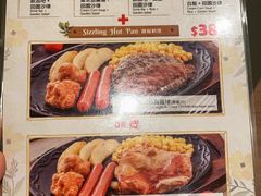 -萨莉亚(坚尼地城店)
