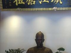 -老厨家(友谊路总店)