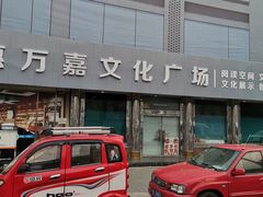 -雨丝书店(综合商业楼店)