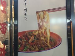 门面-老顺兴干拌面(雨花亭店)