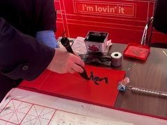 -麦当劳(呼市新华东街店)