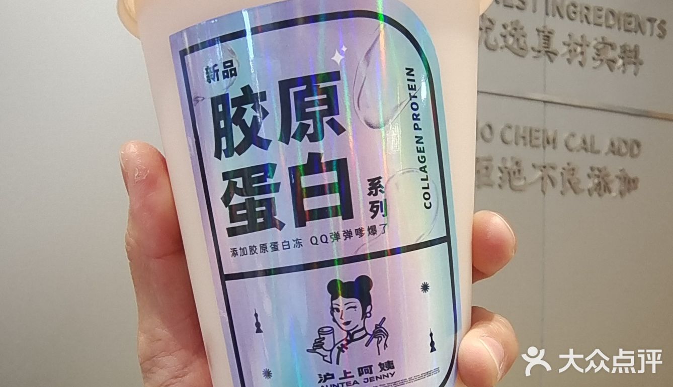 沪上阿姨上新啦！！！！