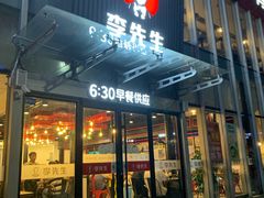 门面-李先生牛肉面大王(上海站南广场店)
