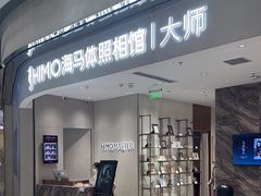 -海马体照相馆(重庆万象城大师店)