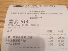 -小满手工粉(环宇荟店)