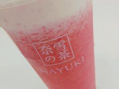 -奈雪的茶(市百一店)