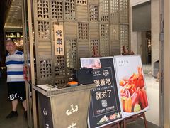 门面-山葵家·创意料理(万象汇店)