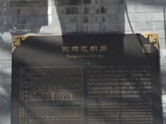 -中央戏剧学院(东城校区)