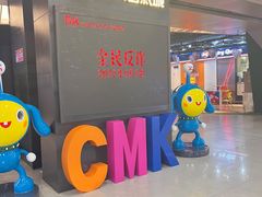 -扬州喜满客国际影城(京华城店)