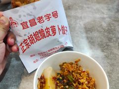 -半月镰胡姐脆皮萝卜饺子