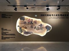 -安阳博物馆