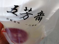 -五芳斋(中山大道总店)