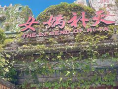 -厦门方特东方神画