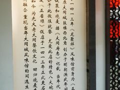 -龍聚祥烧麦馆(万达店)