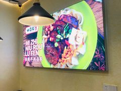 -地道战卤粉(名牌大厦店)