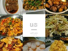 -U你·天然调味(南湖总店)
