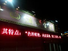 android_upload_pic-满谷宝栗(奥林匹克店)