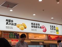 -小木屋拌饭(沈阳中街大悦城店)