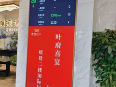 -顺德渔村(华侨城店)