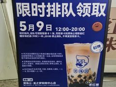 -煲珠公·老红糖珍珠奶茶(长宁龙之梦店)