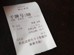 -潮镇老尾牛杂(环城西路店)