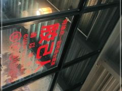 -官塘锋记鱼生·生腌·砂锅粥(牌坊街店)