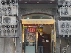 门面-奥华餐厅·老张记(台基厂店)