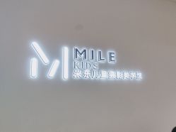点击看大图 -米乐儿童摄影美学馆(怀柔店)
