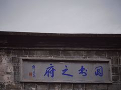 -和顺古镇