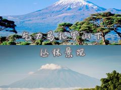 -乞力马扎罗山