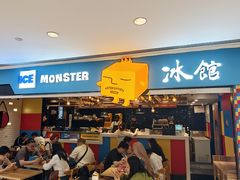 -Ice Monster冰馆·CNN评选全球十大甜品(国贸商城店)