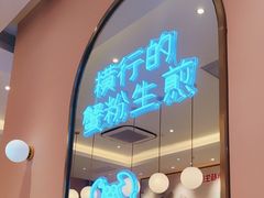 -小杨生煎(周浦万达店)