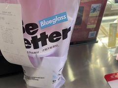 -Blueglass酸奶(财富购物中心店)