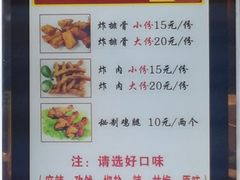 菜单-傅强排骨(成都总店)