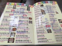 -兴记菜馆