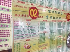 -顺记冰室(宝华路店)