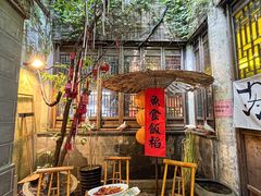 -鱼食饭稻·苏浙土菜17年老馆子(平江路店)