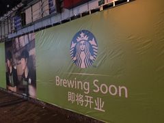 -星巴克(甘河路店)