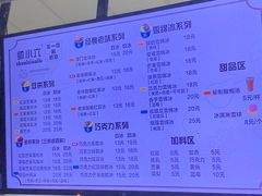 -帅小六刨冰·不一样的奶冰(总店)