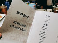 -黑明餐厅(白鹭洲店)