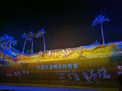 -三亚红色娘子军演艺公园景区