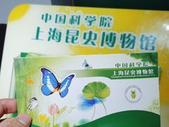 -上海昆虫博物馆