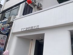 -七七家的糖水店(南湾街1号店)