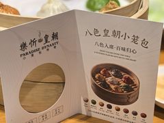 -乐忻皇朝(上海中心大厦店)