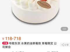 -布歌东京(德基BHG店)
