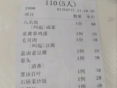 -繁江酒楼(包头路店)