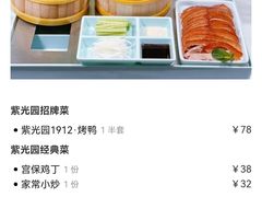 -紫光园(创始店)